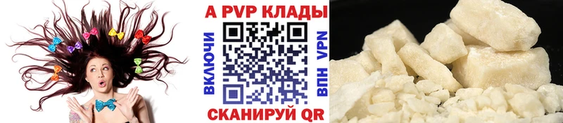 купить закладку  кракен ТОР  APVP СК  Каменногорск 