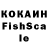 КОКАИН Fish Scale Johnfreemanwepon