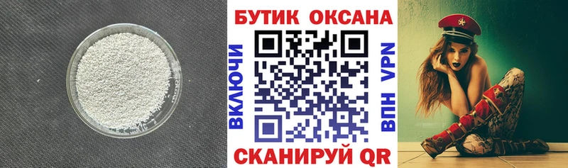 БУТИРАТ бутандиол  где продают наркотики  Каменногорск 